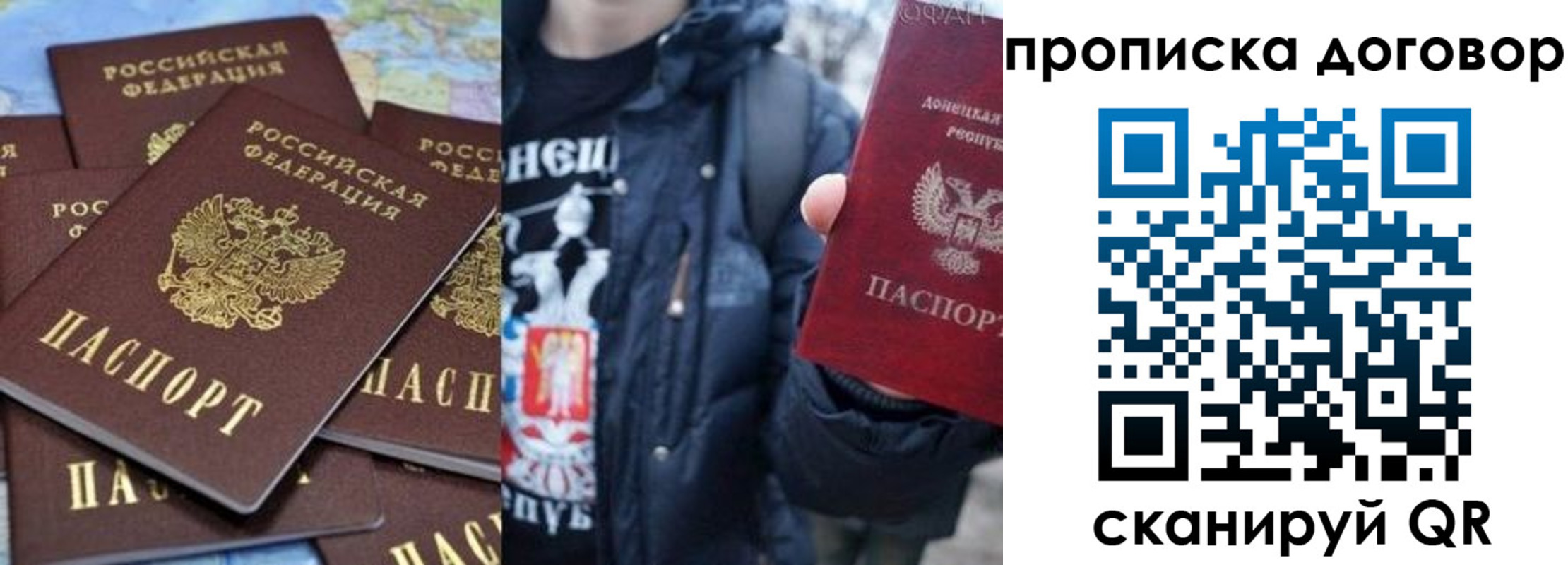прописка поиск в Малгобеке