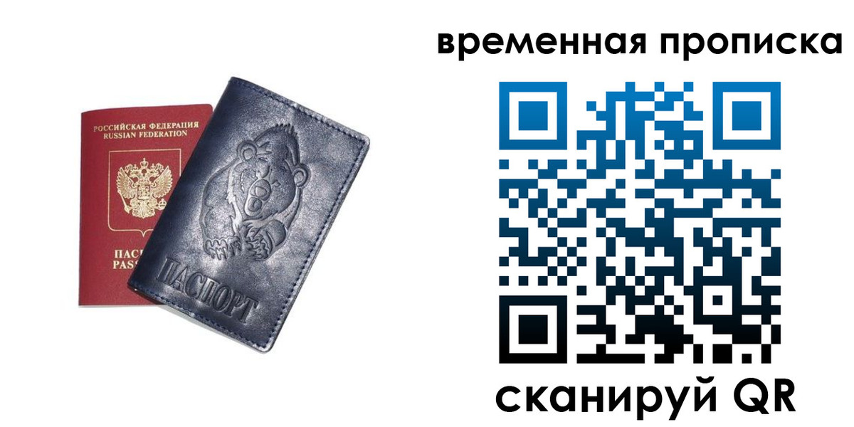 прописка иностранных граждан в Малгобеке
