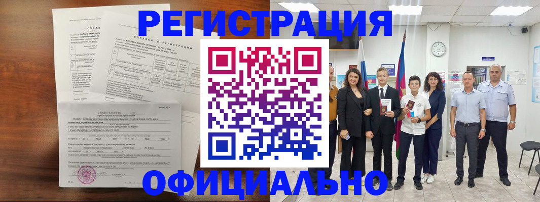 временная регистрация госуслуги в Малгобеке