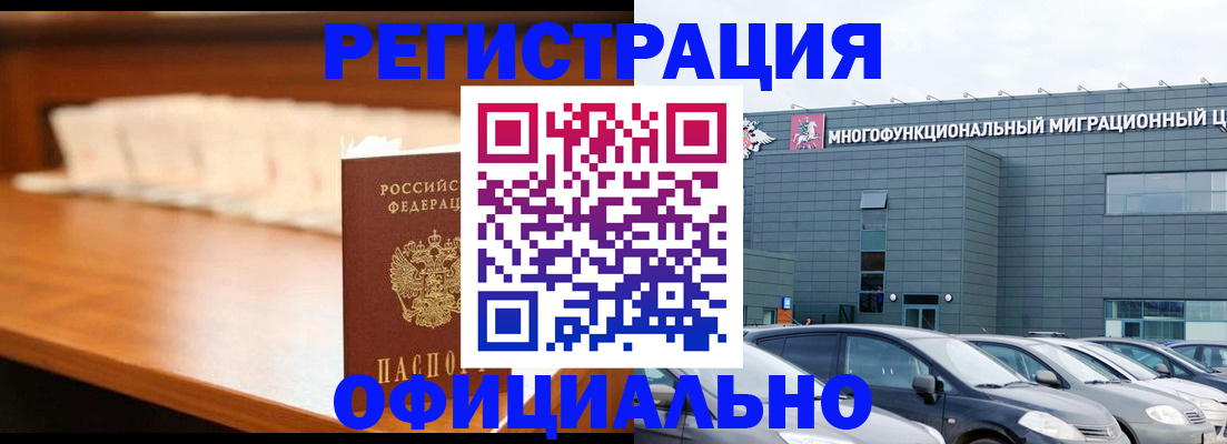 где прописаться в Малгобеке