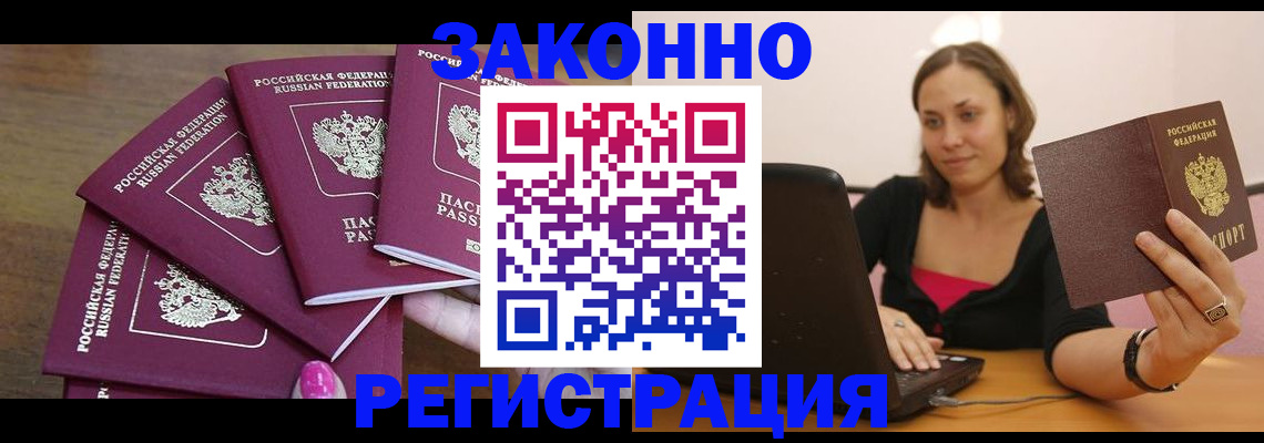 где прописаться в Малгобеке
