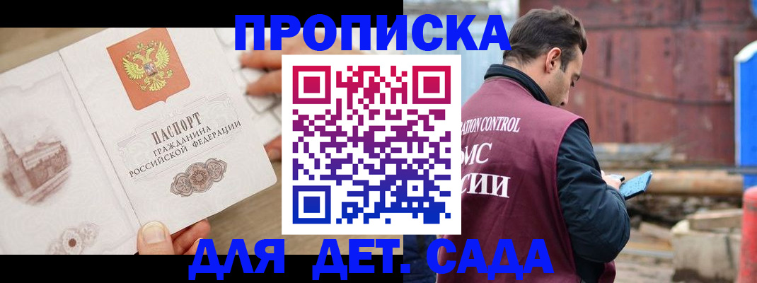 регистрация для школы в Малгобеке
