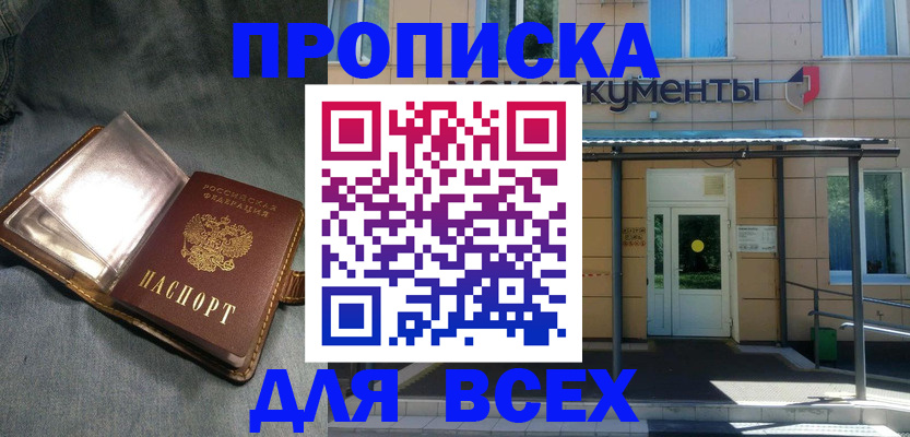 временная регистрация законно в Малгобеке