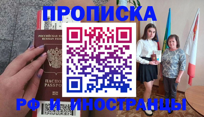 регистрация в Малгобеке