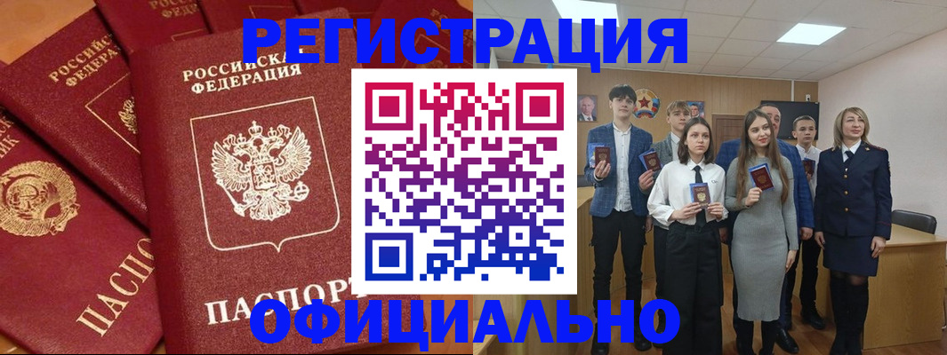 прописка гарантия в Малгобеке