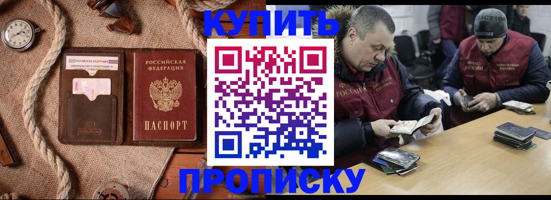 прописка иностранных граждан в Малгобеке