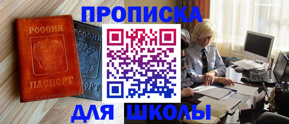 миграционный учет в Малгобеке