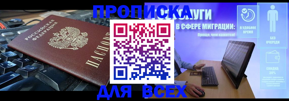 регистрация для дет. сада в Малгобеке